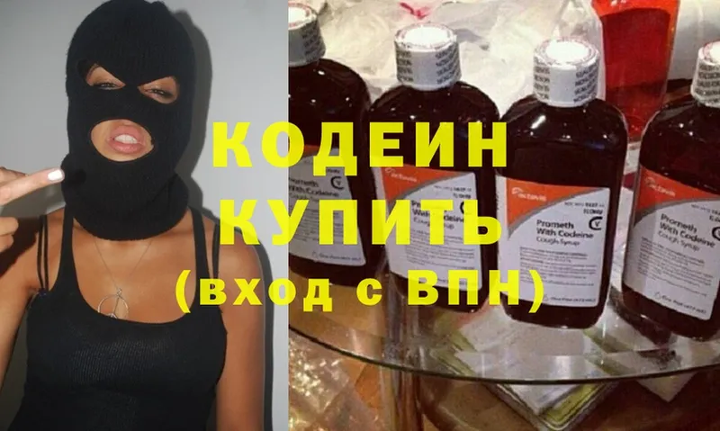 Кодеиновый сироп Lean Purple Drank  Приморско-Ахтарск 